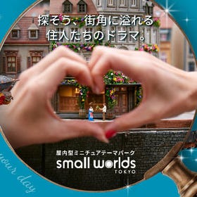 Small Worlds Tokyo
Details & Bookings ▶