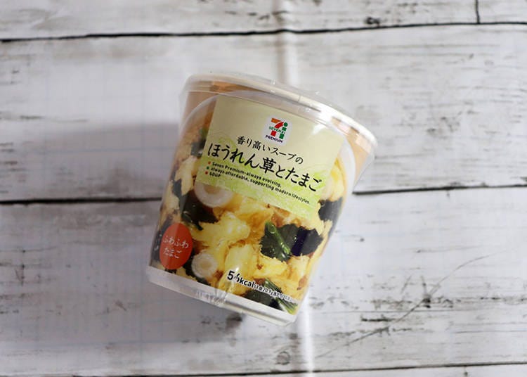 ‘시금치와 달걀 수프’ 140엔(세금 포함)