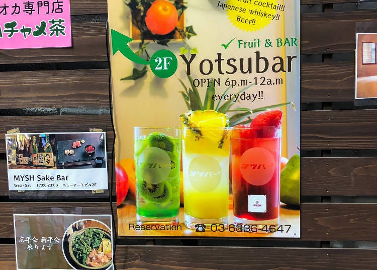 Yotsubar: Hideaway Bar in Shibuya!