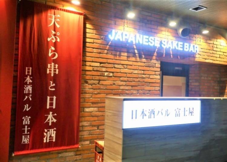 3. Sake Bar Fujiya: A Whimsical Moment with Specialty Tempura Kushi and Sake from 47 Prefectures