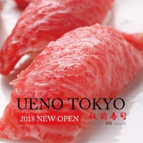 ITAMAE SUSHI