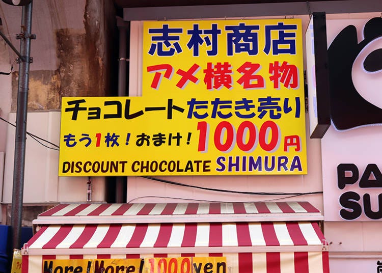 ■득템이 가득! [시무라 상점]의 초콜릿 노상 판매