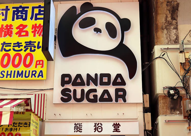 ■熊猫堂「熊猫珍珠奶茶」