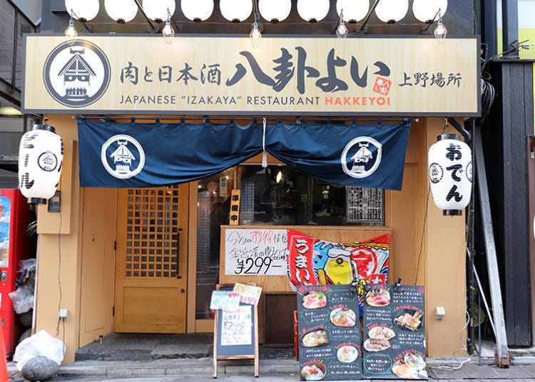 ■ Meat and Sake Hakkeyoi: An Izakaya [Japanese-style pub] with a great menu