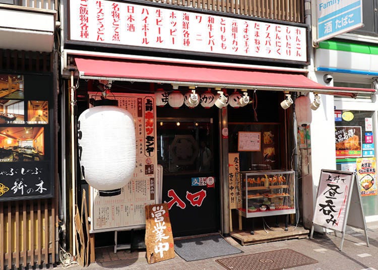 ■ Ueno Kushi Katsu Center: Perfect place to stop by for an afternoon drink when out walking about by yourself