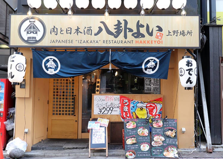 居酒屋風メニューが豊富な「肉と日本酒　八卦よい」