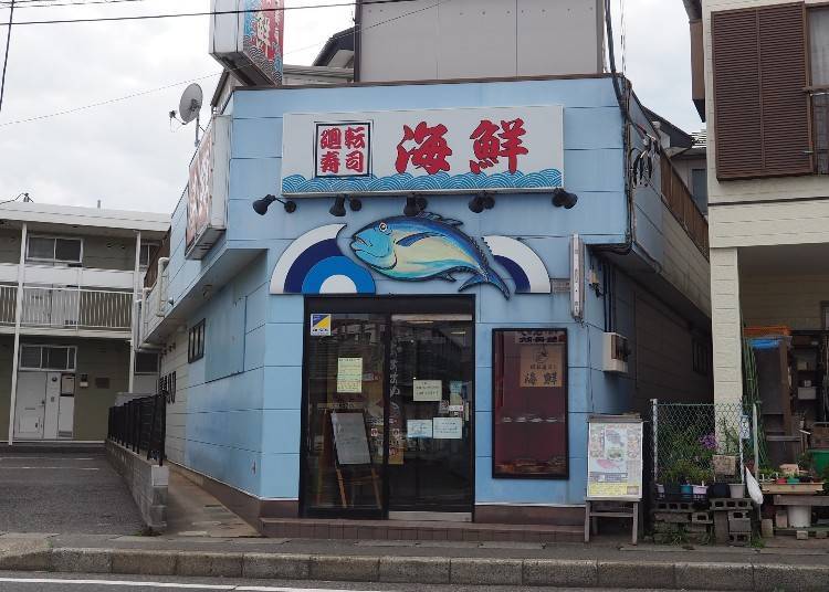 5. 도쿄 미우라 해산물 -다양한 생선을 저렴하게 즐기고 싶다면 ‘회전 초밥 가이센’