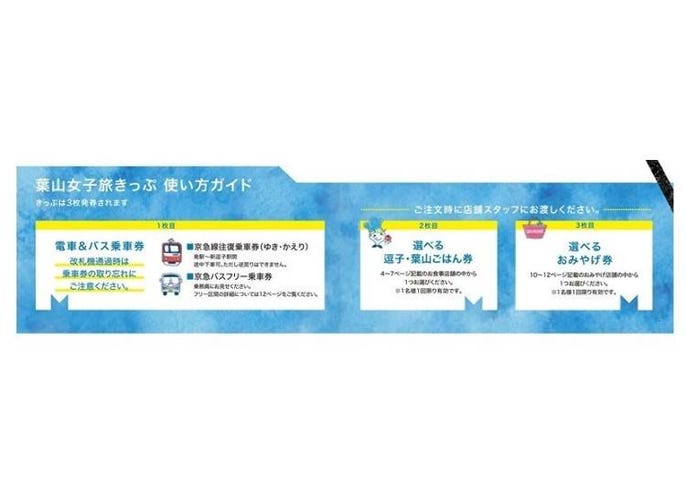 葉山女子旅きっぷ まぐろ よこすか満喫 どれを使う 葉山 三浦 横須賀 エリア京急のお得切符3選 Live Japan 日本の旅行 観光 体験ガイド