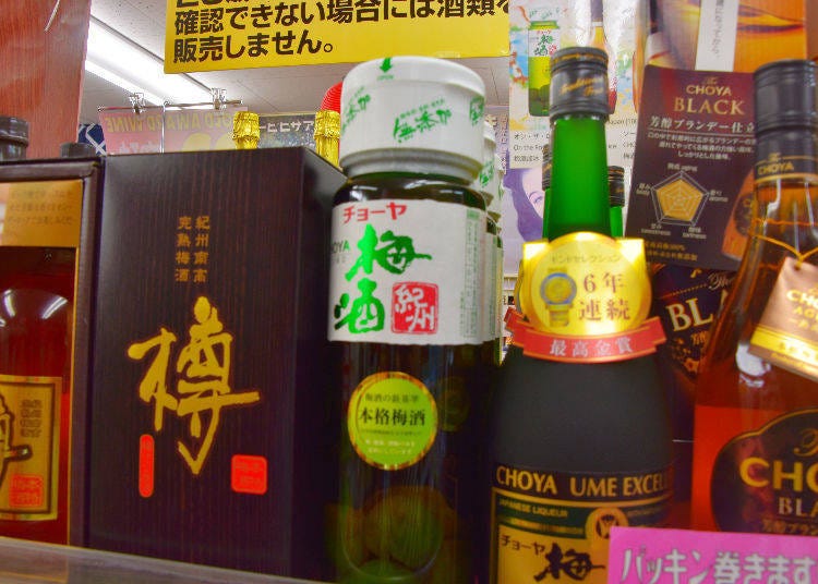 Choya Umeshu Kishu 720ml (Choya)