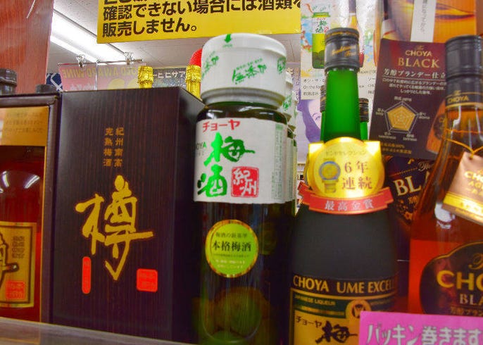Japanese Whisky Umeshu Sake And More Check Out Kakuyasu S Top 12 Liquor Souvenirs Live Japan Travel Guide
