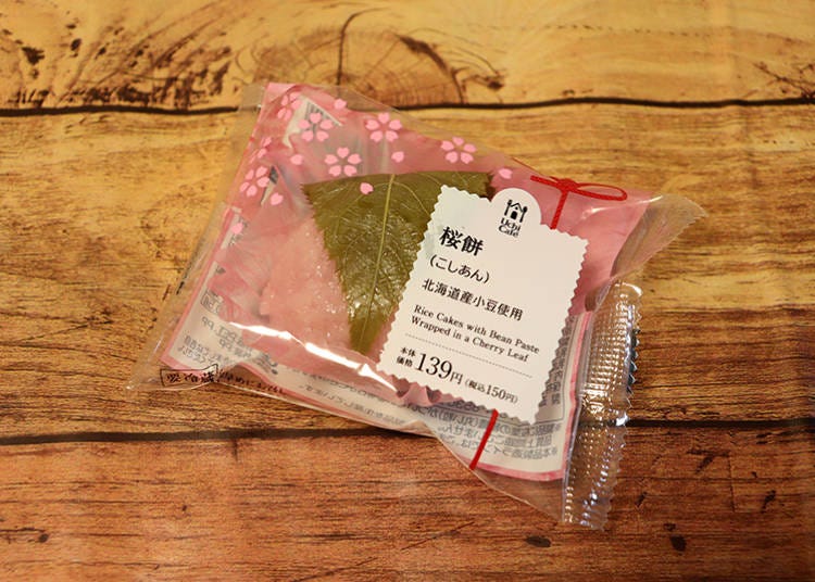 「桜餅（こしあん）」150円（税込）