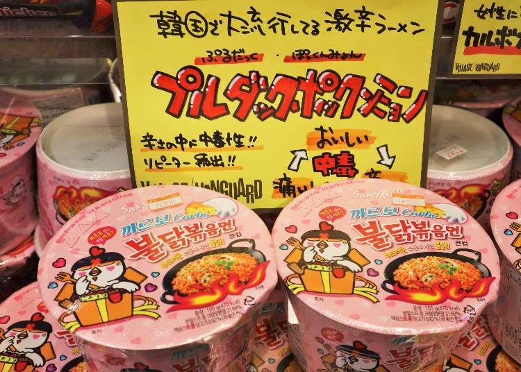 1) Top Food for thought: Super-Spicy Korean Ramen “Buldak Bokkeum Myun Carbonara”