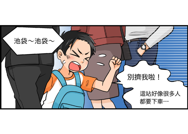 2.列車到站前請勿推擠,要下車時請出聲提示