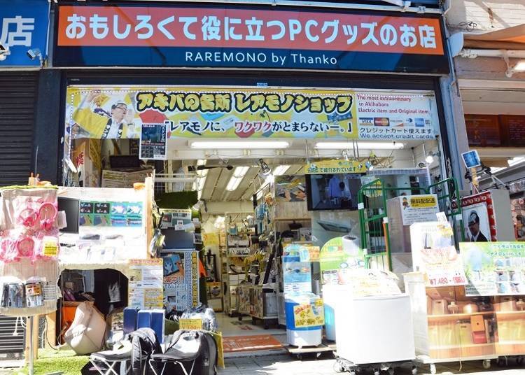 能买到与众不同的电脑商品小物「Thanko 稀有商品商店」