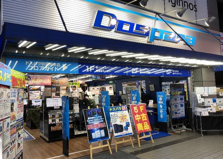 電腦版Out let「Dospara秋葉原本店」