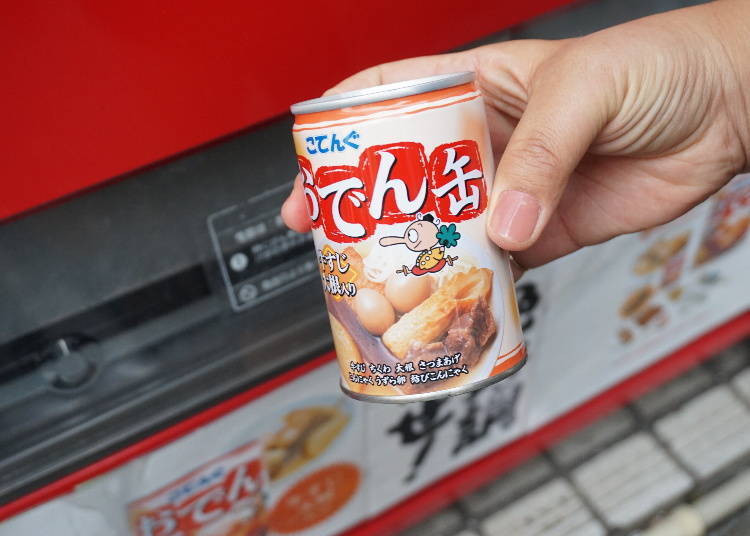 关东煮罐头320日元（含税）。最适合当做伴手礼