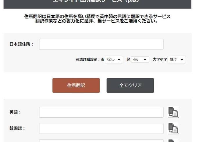 Can T Speak Japanese Fear Not Japanese Translation And Interpretation Apps Gear More Live Japan Travel Guide
