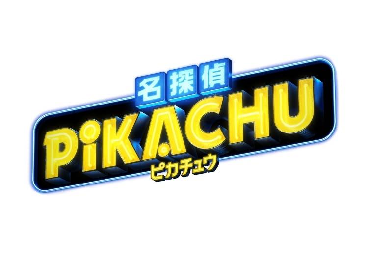 Hold on - Detective Pikachu in Japan?!