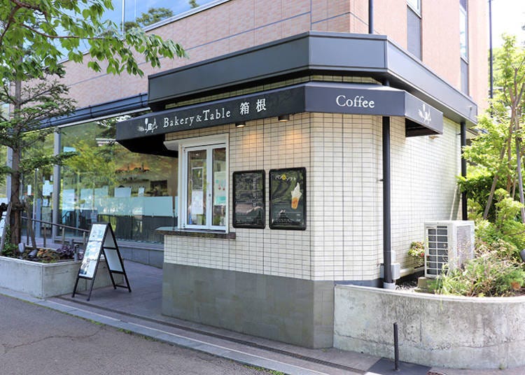 ■芦之湖美景、美食、足汤一次齐享－「Bakery and table箱根」