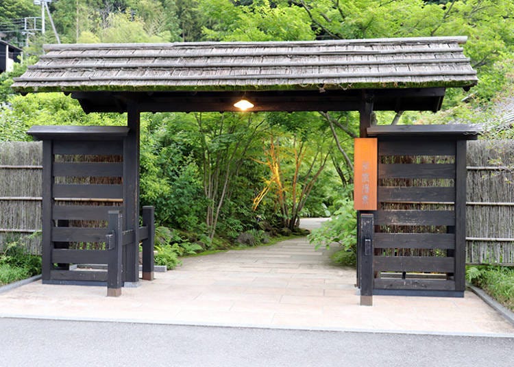 ■Hakone Yuryo: The best onsen establishment for a casual private room