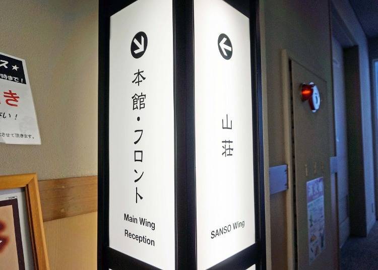 Signs are written in both English and Japanese. The hotel also offers complimentary Wi-Fi service.