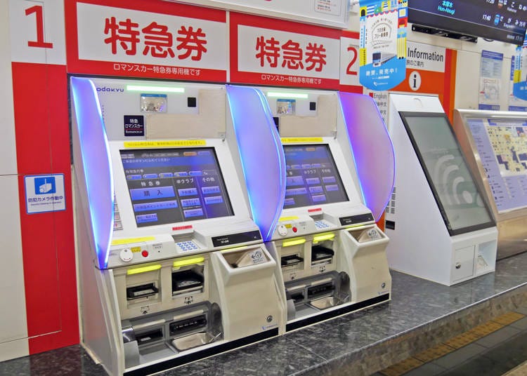 The special express ticket machines outside the ticket gate. They are located next to the ticket booth.