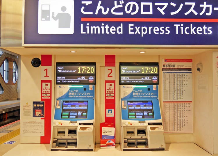 The special express ticket machines located at the boarding platform of Romancecar