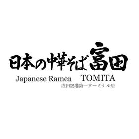 Nihonno Chukasoba Tomita (Japanese Ramen Tomita)