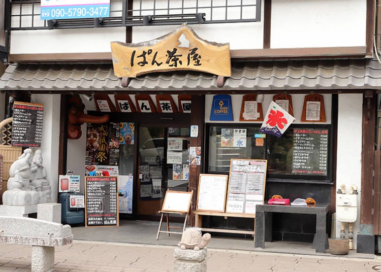 ■うなぎぱん＆フレーバー豊富なコッペぱんが人気「下田康生堂 ぱん茶屋」