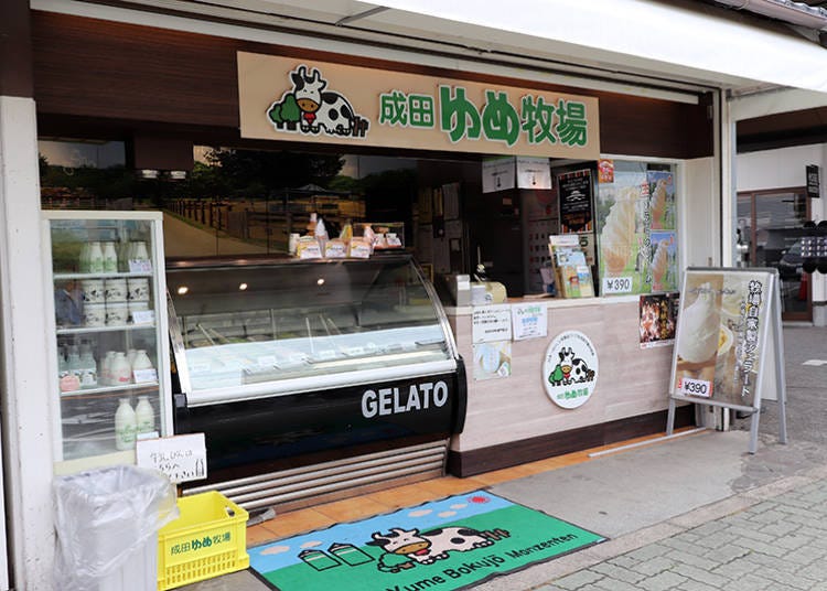 ■使用附近牧場嚴選鮮奶的義式冰淇淋「成田YUME牧場 門前店」