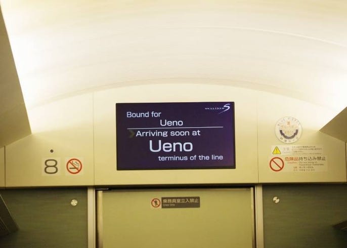 从成田只要36分钟就能到达东京市中心 京成skyliner 实际搭乘体验大公开 Live Japan 日本的旅行 旅游 体验向导