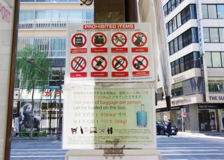 버스 정류장에는 반입 금지 화물을 픽토그램으로 소개하고 있다.