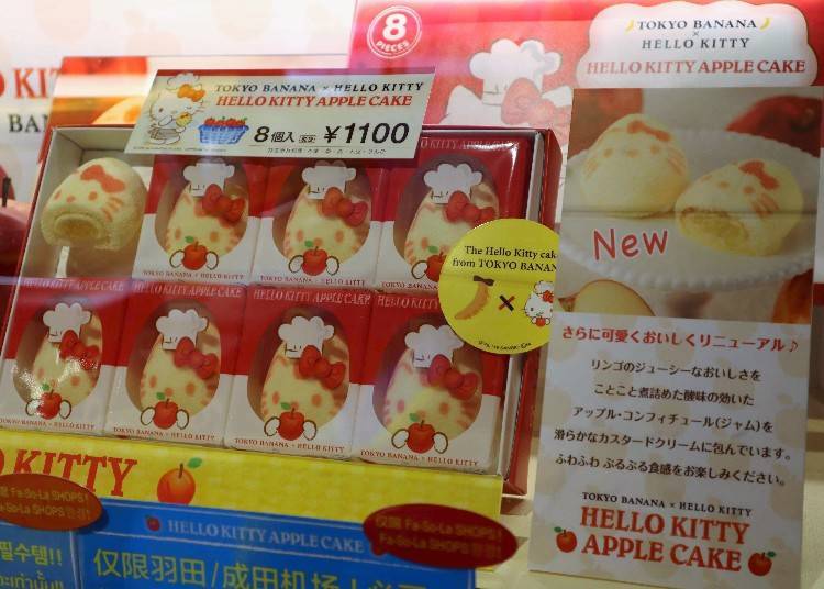 "HELLO KITTY APPLE CAKE" 8 pieces (1,100 yen / tax-free). © 1976, 2019 SANRIO CO., LTD. APPROVAL NO. G590348