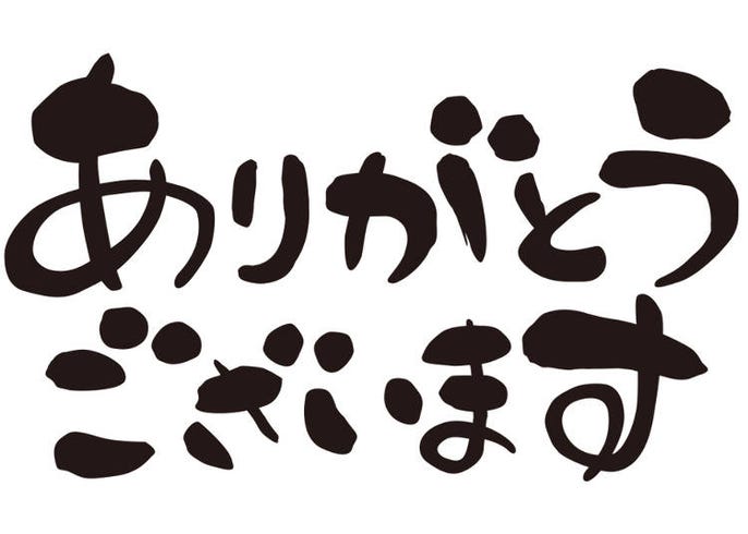 ベスト言葉漢字 感謝 最高の引用