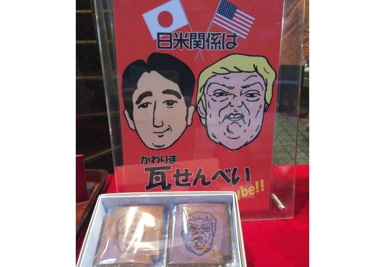 "Foreign Relations" rice crackers at Ningyocho Kameido