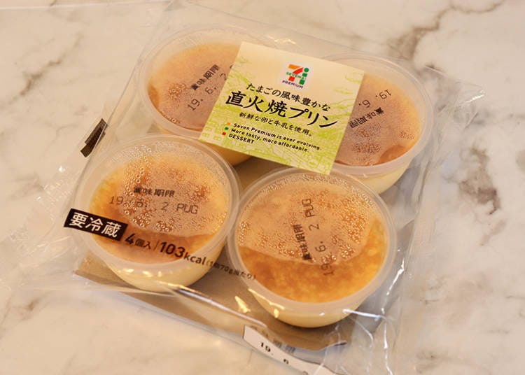 ‘계란 맛이 진한 직화 구운 푸딩’ 213엔(세금 포함)