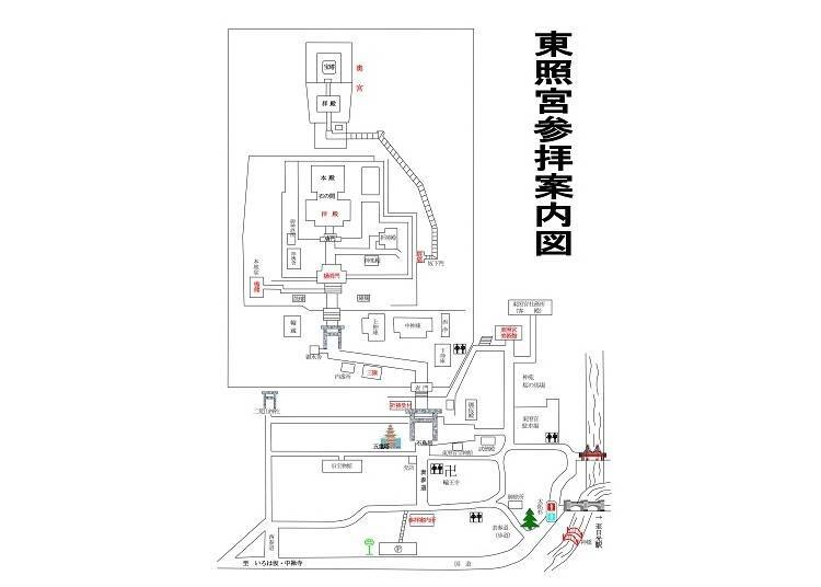 ©日光東照宮