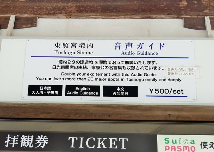 ถ้าต้องการฟังการอธิบายอย่างละเอียดขอแนะนำให้ใช้ “ไกด์แบบเสียง”