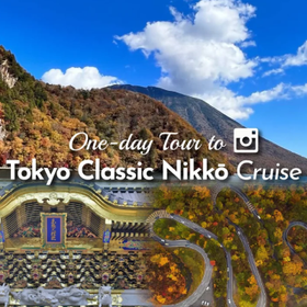 東照宮&伊呂波山道 &明智平空中纜車 &華嚴瀑布 &中禪寺湖 一日遊（東京出發）
Photo: (Klook)