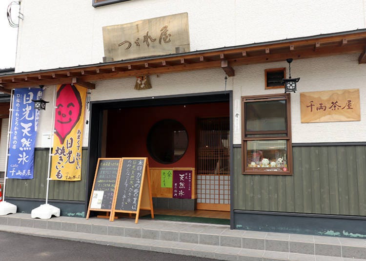 일본 닛코 카페 ④고급스러운 단맛의 군고구마 & 빙수가 인기인 'café 센료차야’