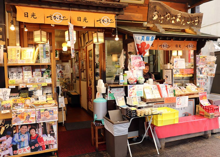 「日光さかえや」揚げゆばまんじゅう＆栃木名産の苺たっぷりかき氷