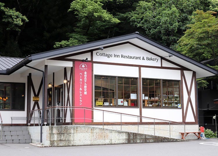 ■「Cottage Inn Hotel Restaurant＆Bakery」-金谷饭店面包坊直营洋食餐厅