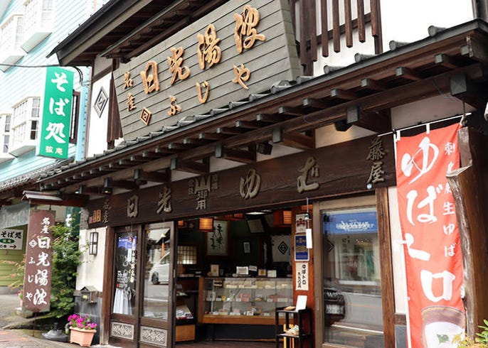 日光で買いたいお土産6選 外国人編集者が選んだ日光東照宮周辺のおすすめはコレ Live Japan 日本の旅行 観光 体験ガイド