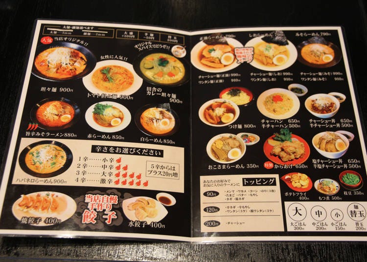 * Photo of menu. The Tomato Dandan Noodles is listed alongside the Dandan Noodles and the Country Curry Dandan Noodles that are also popular