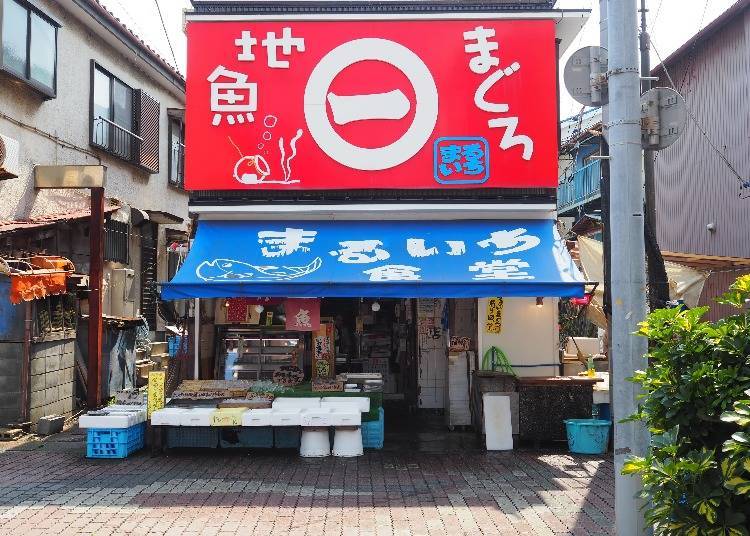 3. 어항 직영! 막 잡은 해산물을 즐길 수 있는 ‘마루이치 식당’[가나가와현 미우라]