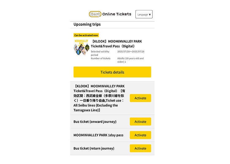이미지: 무민골짜기 공원입장권 & 교통 패스（디지털）