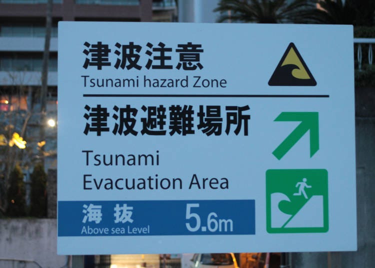 有和地震一起發生的可能性！日本的自然災害「海嘯」