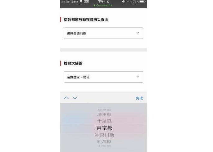 日本旅行時必備 地震等自然災害預報小幫手 災害資訊集中網 是 Live Japan 日本旅遊 文化體驗導覽