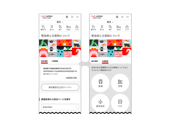 现代人必需品 在日旅行碰上灾害手机却没电了 超实用的日本紧急充电场所分析 Live Japan 日本的旅行 旅游 体验向导