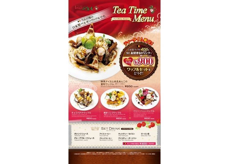 午茶時段特餐 自製比利時風味鬆餅＋自選飲料 套餐   原價1300日圓　→　900日圓